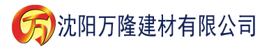 沈阳大香蕉伊人影院在线建材有限公司_沈阳轻质石膏厂家抹灰_沈阳石膏自流平生产厂家_沈阳砌筑砂浆厂家